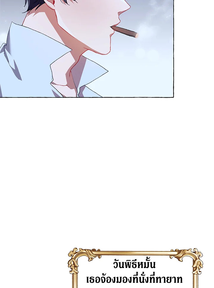 The Time of the Terminally ill Extra 13 27